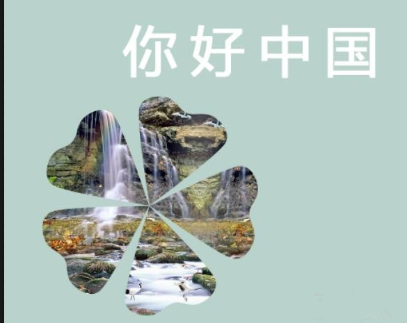 如何将图片嵌入到文字中。