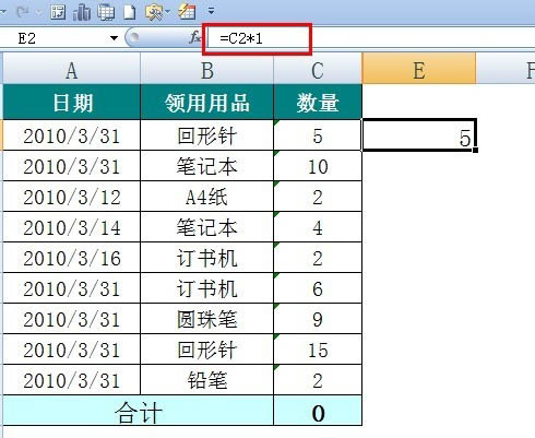如何将 Excel 文字转换成数字,Excel 文字转数字教学。