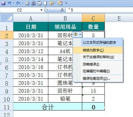 如何将 Excel 文字转换成数字,Excel 文字转数字教学。