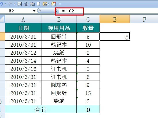 如何将 Excel 文字转换成数字,Excel 文字转数字教学。