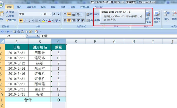 如何将 Excel 文字转换成数字,Excel 文字转数字教学。