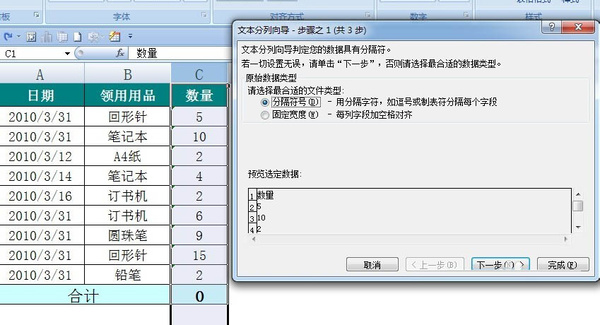如何将 Excel 文字转换成数字,Excel 文字转数字教学。