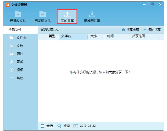 如何即时传送大体积文件。