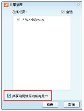 如何即时传送大体积文件。