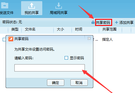 如何即时传送大体积文件。