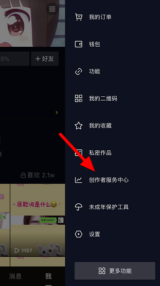 如何解除抖音直播间黑名单。