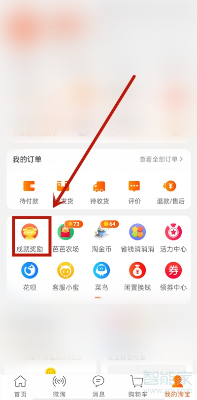如何看淘龄几年。