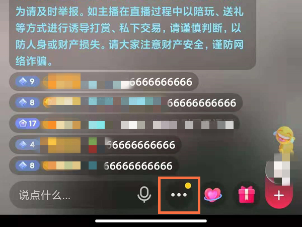 如何开启抖音直播小窗口。