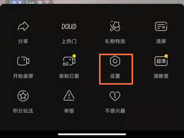 如何开启抖音直播小窗口。