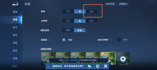 如何开启小米11王者荣耀90帧。