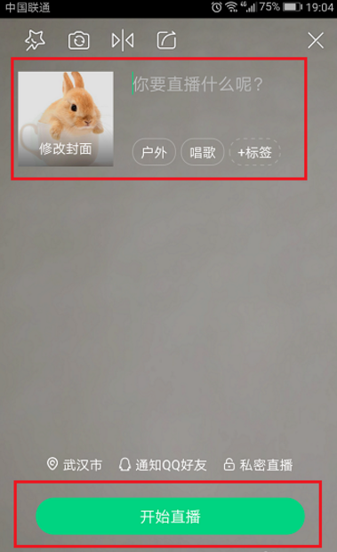 如何开启NOW直播互动
