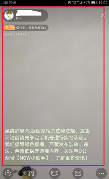 如何开启NOW直播互动