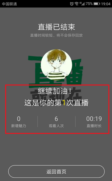如何开启NOW直播互动