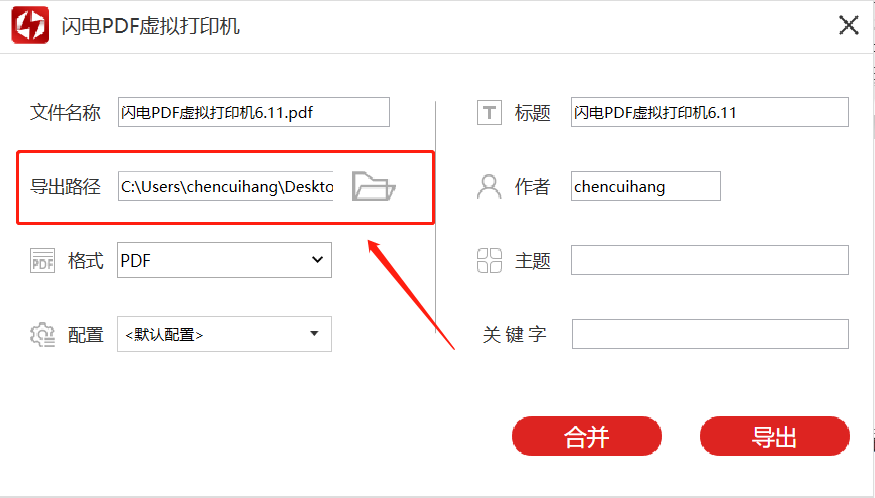 如何快速转换文档为PDF格式