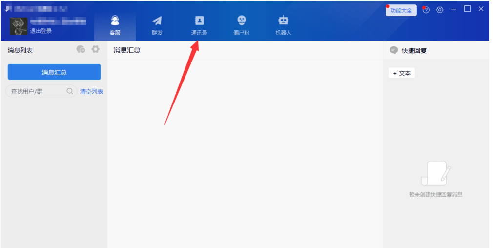 如何快速移除微信群成员