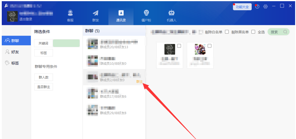 如何快速移除微信群成员