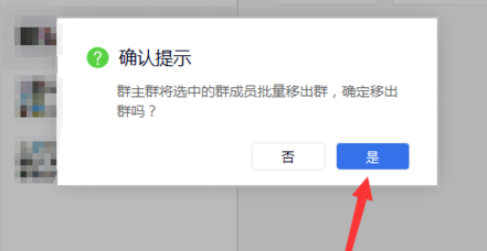 如何快速移除微信群成员