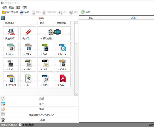 如何快速转换视频格式