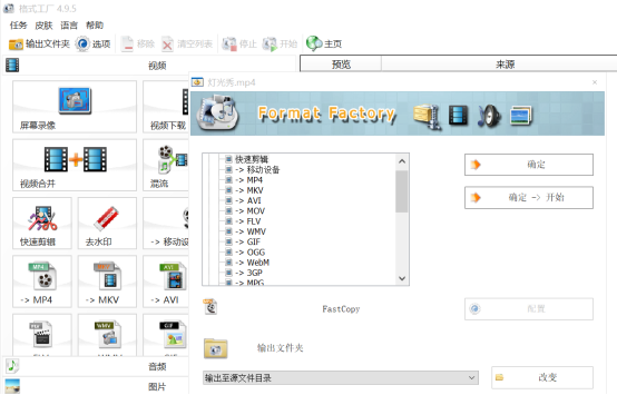 如何快速转换视频格式
