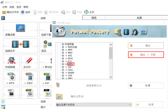 如何快速转换视频格式