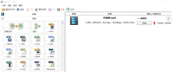 如何快速转换视频格式