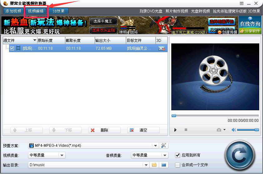 如何快速转换视频格式
