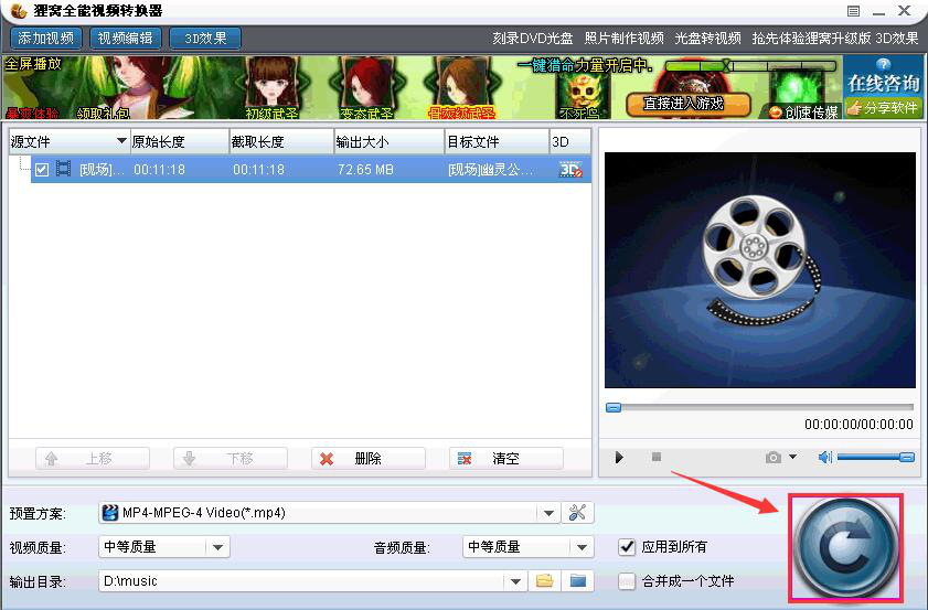 如何快速转换视频格式