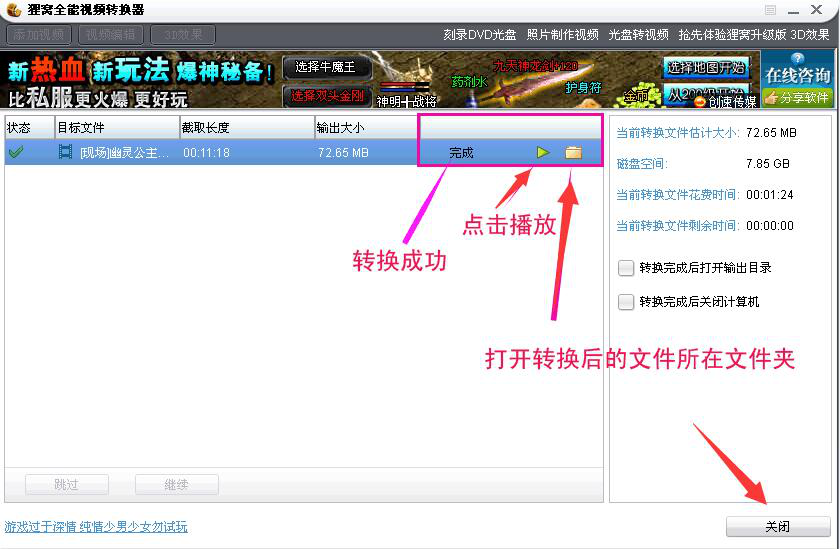 如何快速转换视频格式