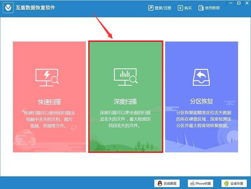 如何快速找回删了的U盘数据