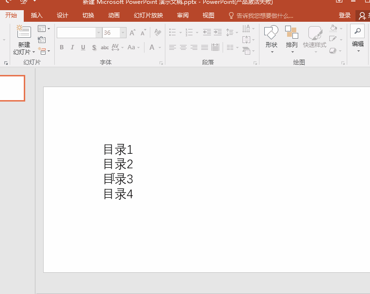 如何快速制作好看的PPT