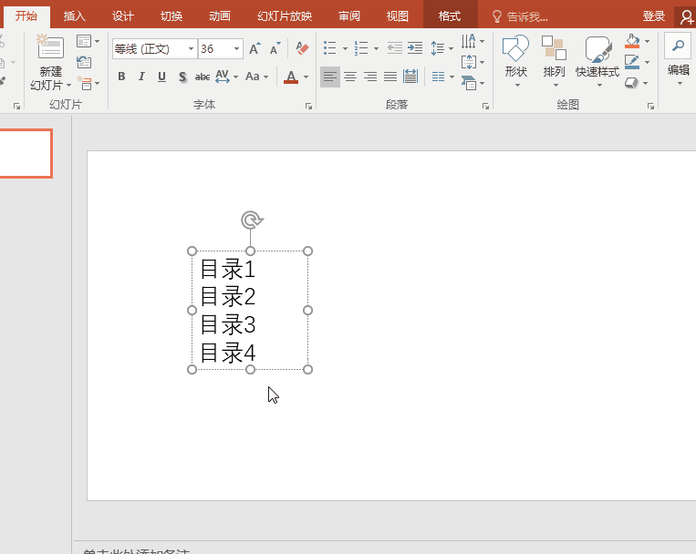 如何快速制作好看的PPT