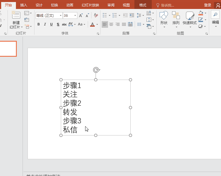 如何快速制作好看的PPT