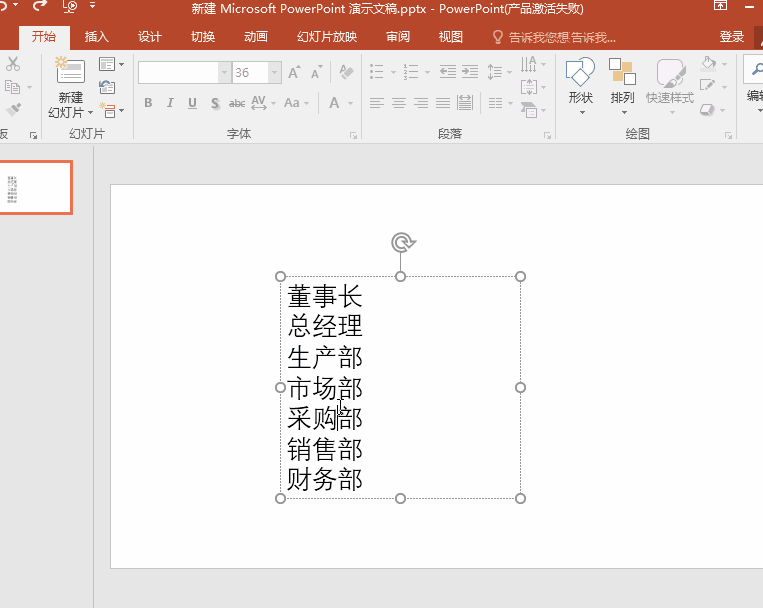如何快速制作好看的PPT