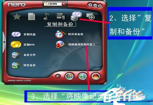 如何刻录系统光盘。