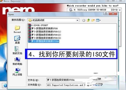 如何刻录系统光盘。