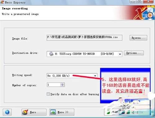 如何刻录系统光盘。