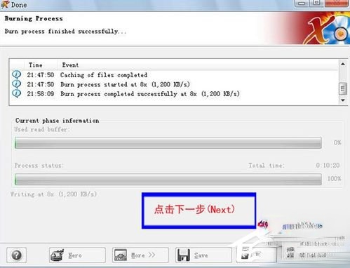 如何刻录系统光盘。