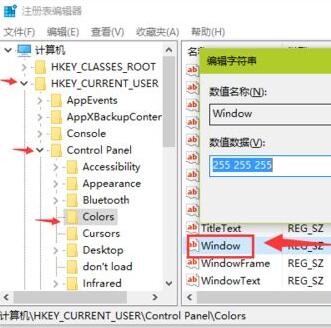 如何开启Win10护眼功能。