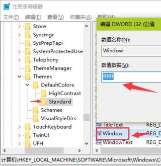 如何开启Win10护眼功能。