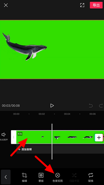如何抠取绿幕视频。