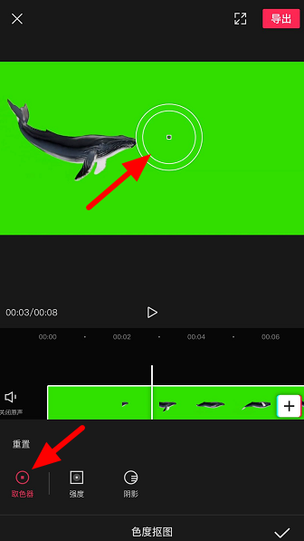 如何抠取绿幕视频。