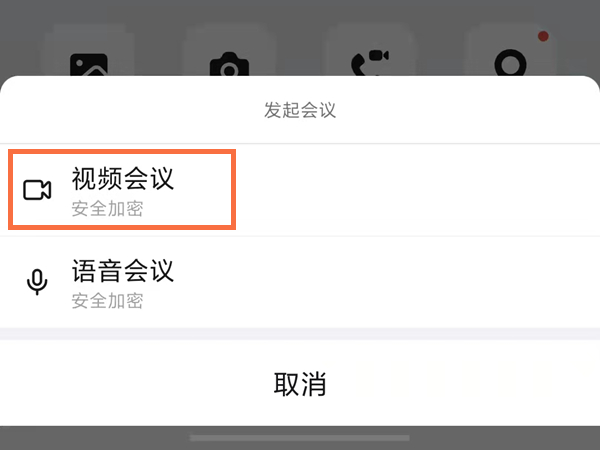 如何开启钉钉的视频会议 钉钉如何开启电话提醒