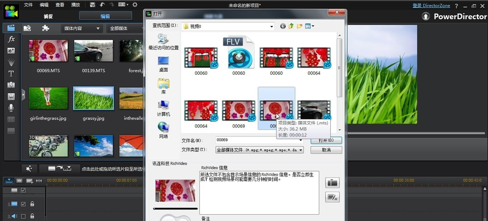 如何利用威力导演进行视频截图
