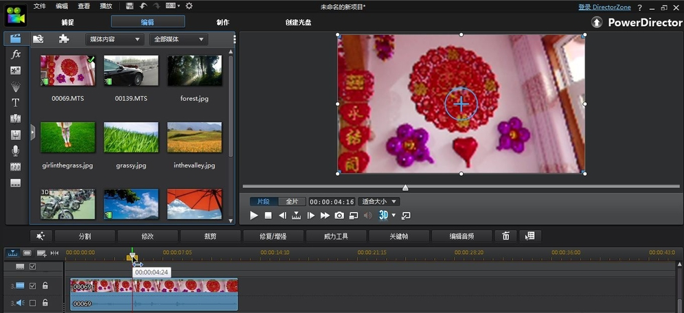 如何利用威力导演进行视频截图