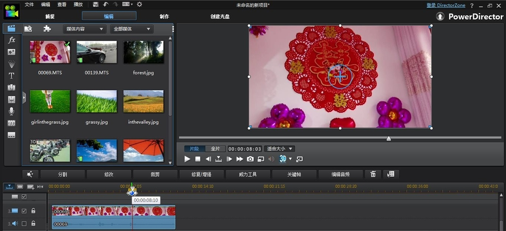 如何利用威力导演进行视频截图