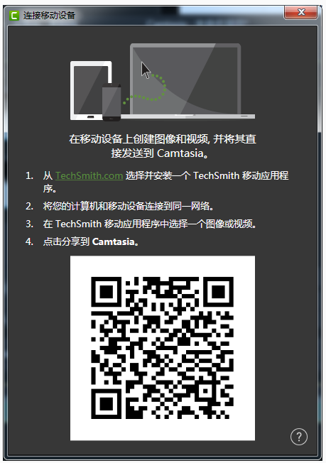 如何利用Camtasia Studio编辑手机视频