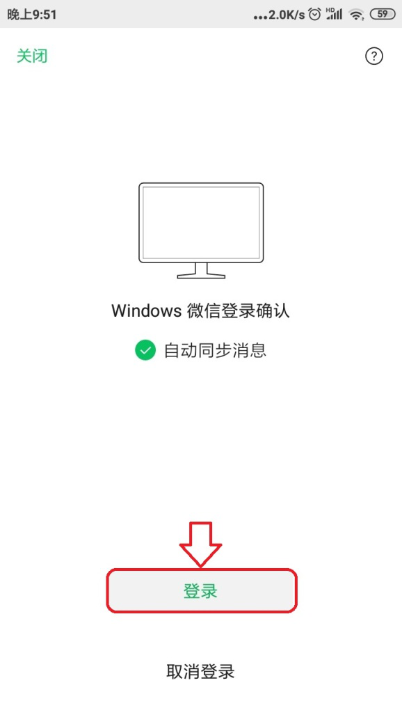 如何利用手机微信打开电脑文件