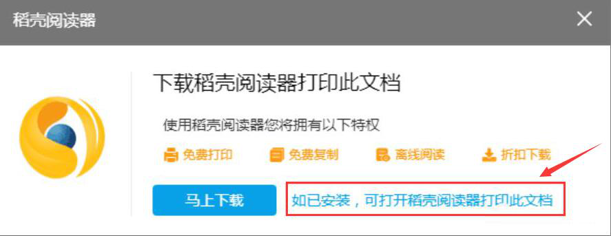 如何免费下载道客巴巴文章。