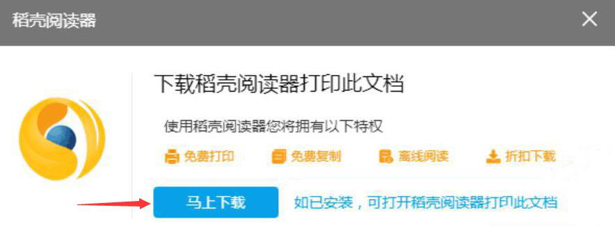 如何免费下载道客巴巴文章。