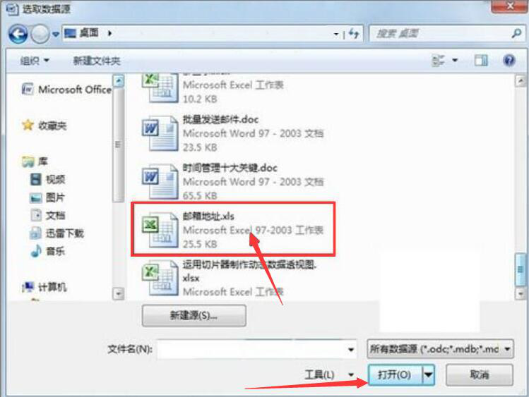 如何利用 Word 批量发送邮件。
